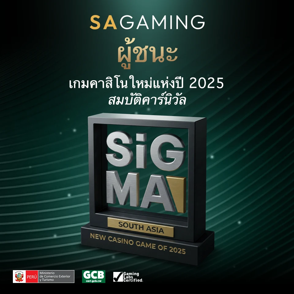 รางวัล "เกมคาสิโนใหม่แห่งปี 2025" จากงานประกาศรางวัล SiGMA South Asia Awards